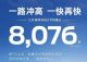 江铃福特8月国内销量4008辆 同比增长51.7%