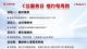 东风风神率先开启“C位服务日”推五大承诺