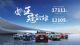 长城皮卡9月全球销售17111台 再创销冠传奇