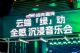 用音乐点燃年轻力量，哈弗酷狗奏响「绿」动音乐会