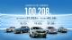 长城汽车10月销量100208辆 海外销量21052辆