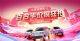 大牌霸屏双11 百台半价疯狂抢 奇瑞QQ“爱的大礼物”等着你！