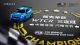 领克03TCR公路版高性能车即将到来 功率高达350马力