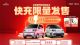 充电速度提升5.7倍 奇瑞QQ冰淇淋快充极速闪充 畅享满电之旅