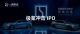 极氪两岁成长故事：催熟、IPO、去廉价
