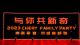 创变新生，向上而行，2023奇瑞“与你·共新奇”