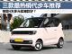 4万左右买啥车？三款热销新能源代步车推荐