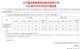 北汽新能源2月销量2687辆 同比增长112.7%