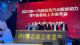 奥威年型机强势来袭 助力解放青汽打造煤炭运输吸金利器