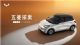 Bingo!五菱缤果又大又实用