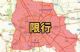 重磅消息！北京市4月3日起继续实施机动车尾号限行轮换