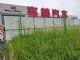 地方造车败局考：倒霉如皋｜策划