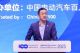 蔚来李斌：汽车价格战，搞得大家很难受