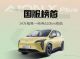 售11.98万起，2023款AION Y PLUS上市