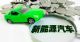 新能源车市变天：新势力增量乏力，传统自主车企增速迅猛