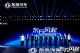 科技驱动 转型升级 ：东风公司发布