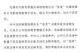 零跑汽车回应济南经销商爆料销量数据造假