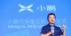 小鹏汽车组织调整已完成：王凤英出任总裁，其他核心高管任原职位