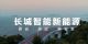 “内功”强大的长城汽车参展上海车展 超级混动车型曝光