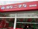 淘车二手车“保真”之缘：当“海南香椰”遇上“柳州螺狮粉”