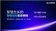 哈弗枭龙MAX搭载新一代智能座舱系统 长城汽车智能化成果值得期待