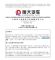 恒大汽车拟2元卖掉旗下非汽车业务，专注新能源车发展