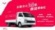 五菱龙卡微卡正式上市 售6.28-6.58万元