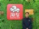 从“实习生”做起，淘车二手车40岁“新人”挑战“门店之星”