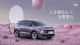 紧凑型SUV 五菱星云官图曝光 下半年上市