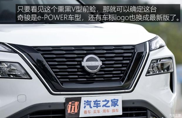 东风日产 奇骏 2023款 e-POWER 146 超混双电机四驱至尊版