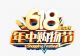 SUV卷王驾到 途胜L 8AT 618超值礼遇杀疯了