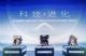 高性能高节能，解析奇瑞第三代混动科技
