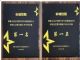 长城汽车获颁民营自主整车集团专利证书