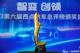 2023重庆车展蓝电E5屡获殊荣
