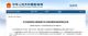 重磅！新能源汽车购置税减免政策延续