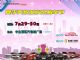 2023夏季天悦城欢乐购车节即将盛大开启