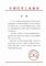 有违《反垄断法》精神 中汽协发布紧急声明