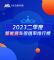 Q2新能源保值率：纯电SUV卖得多跌得狠