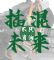 不再为了省油？插混马上要变成这样