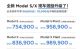 至高降幅7万 特斯拉Model S/X售价下调