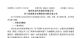 募集资金30亿元 阿维塔科技完成B轮融资