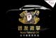 出光润滑油IFG系列的低粘度润滑油研发与探索