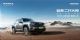 哈弗二代大狗PHEV 105km潮电版上市