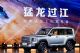 预售3万大订1万，哈弗猛龙究竟实力几何？
