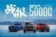 2023款长城炮上市5个月销量突破50000台