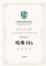 第三代哈弗H6勇夺CA-CAP白金等级认证