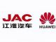 分工配合 江淮与华为终端正式签署协议