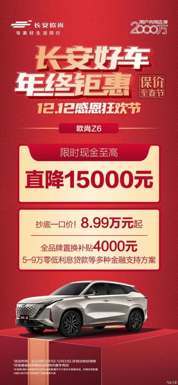汽车之家