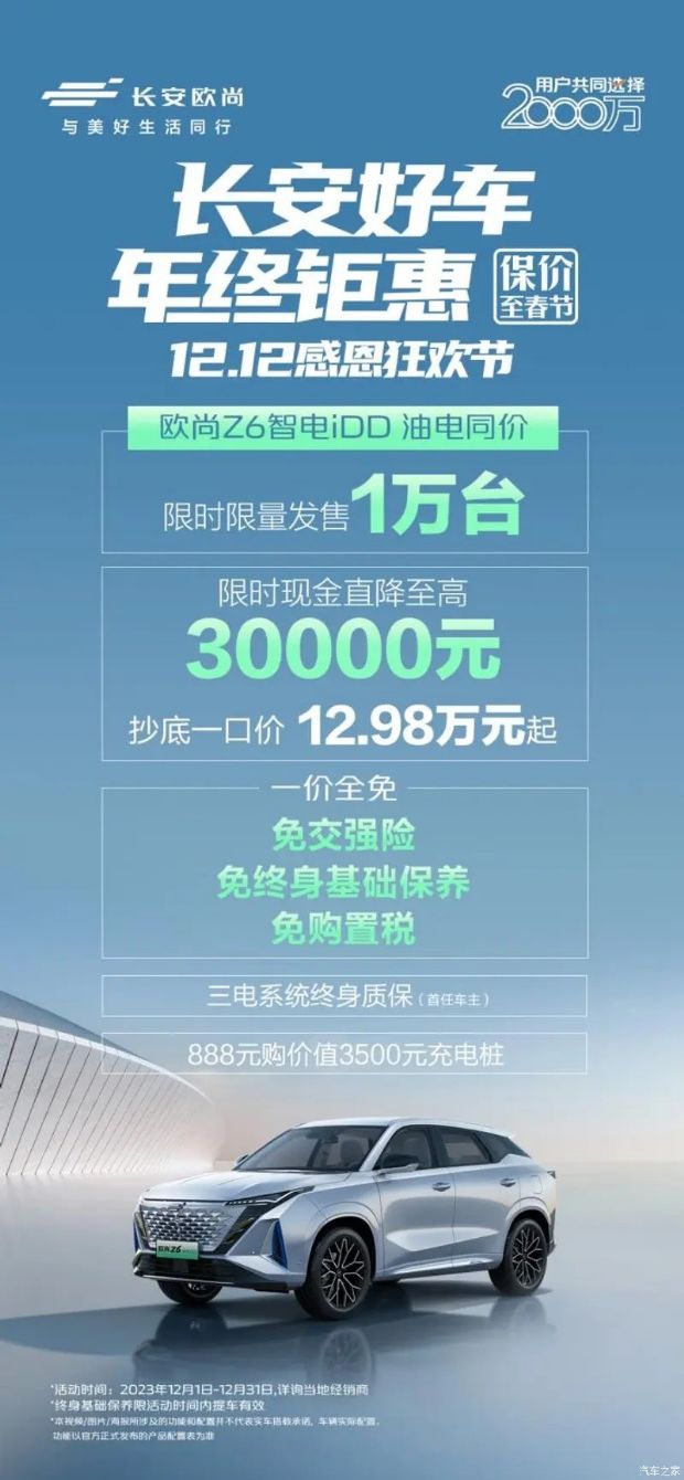 汽车之家