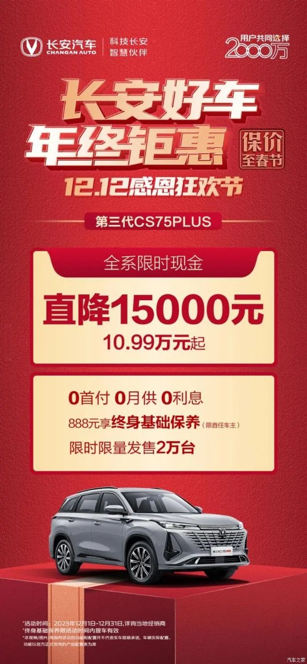 汽车之家